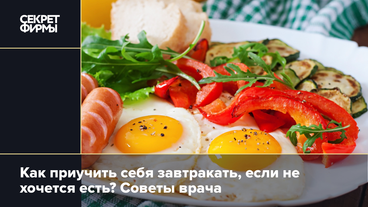7 причин для хорошего завтрака