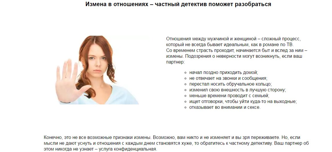 Как понять, что парень тебе изменяет и обманывает