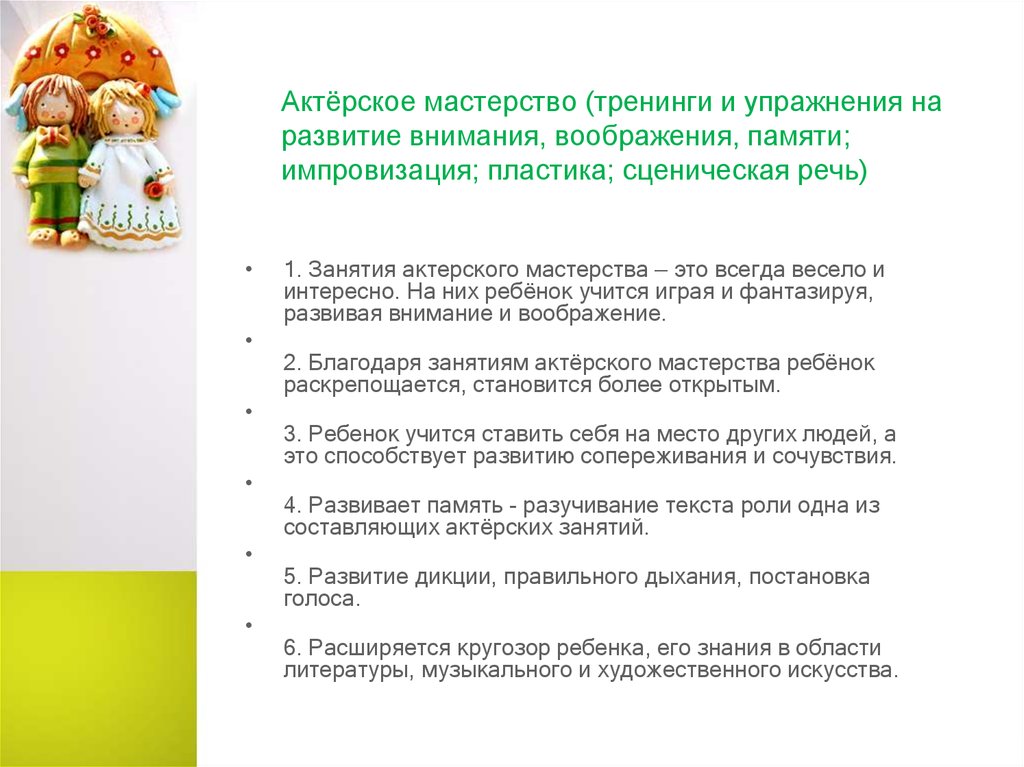 Как заинтересовать собеседника за 30 секунд