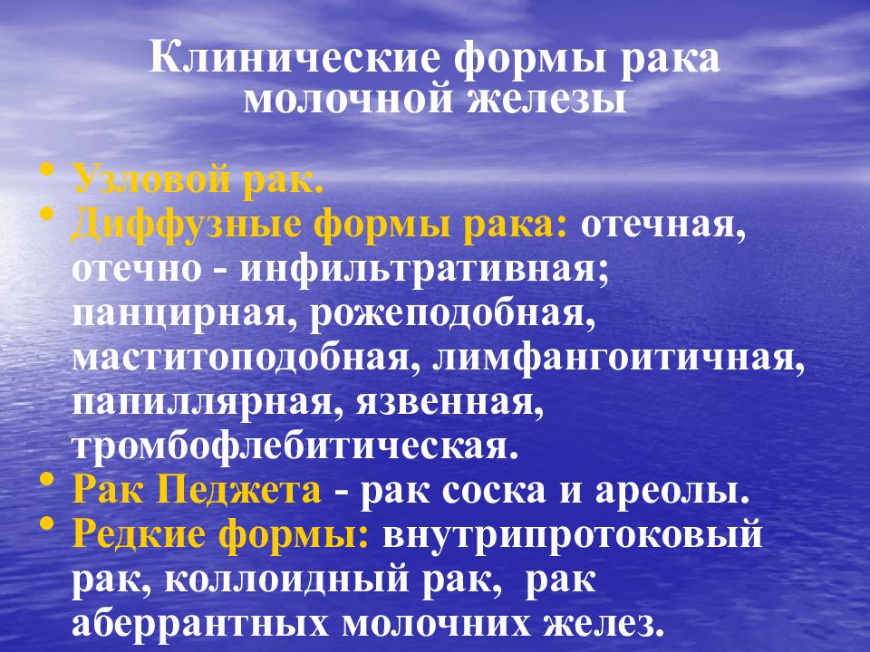 10 самых редких видов рака - онкология 2024