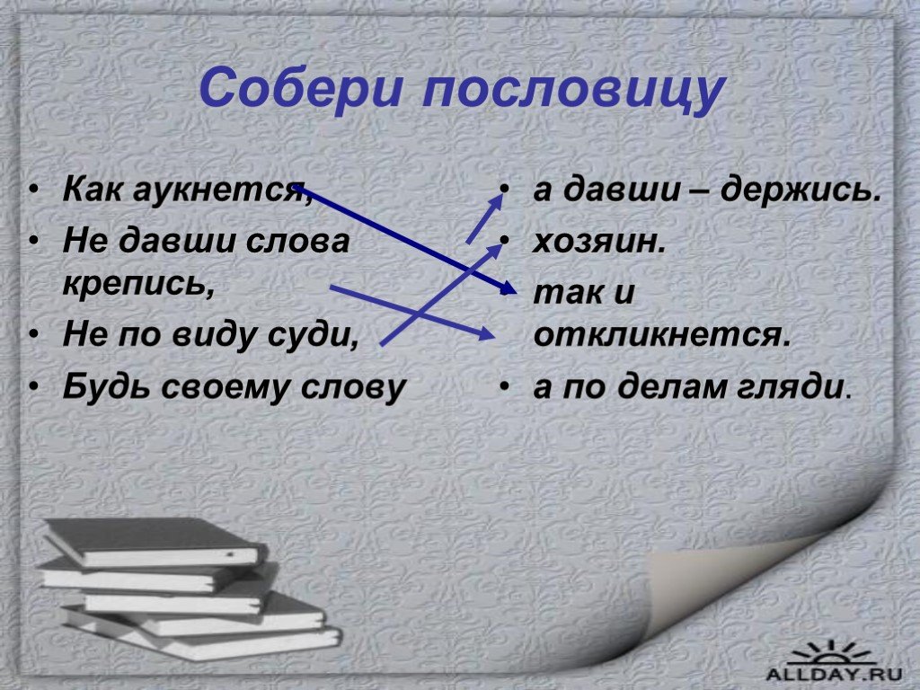Почему мужчина не держит слово перед женщиной – советы психолога, что делать