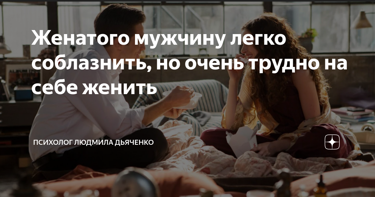 13 неожиданных признаков того, что женатый мужчина влюблен в свою любовницу