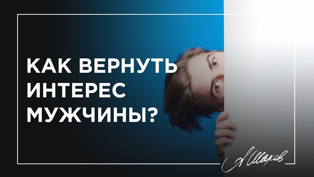 Как влюбить и удержать мужчину: 8 важных советов