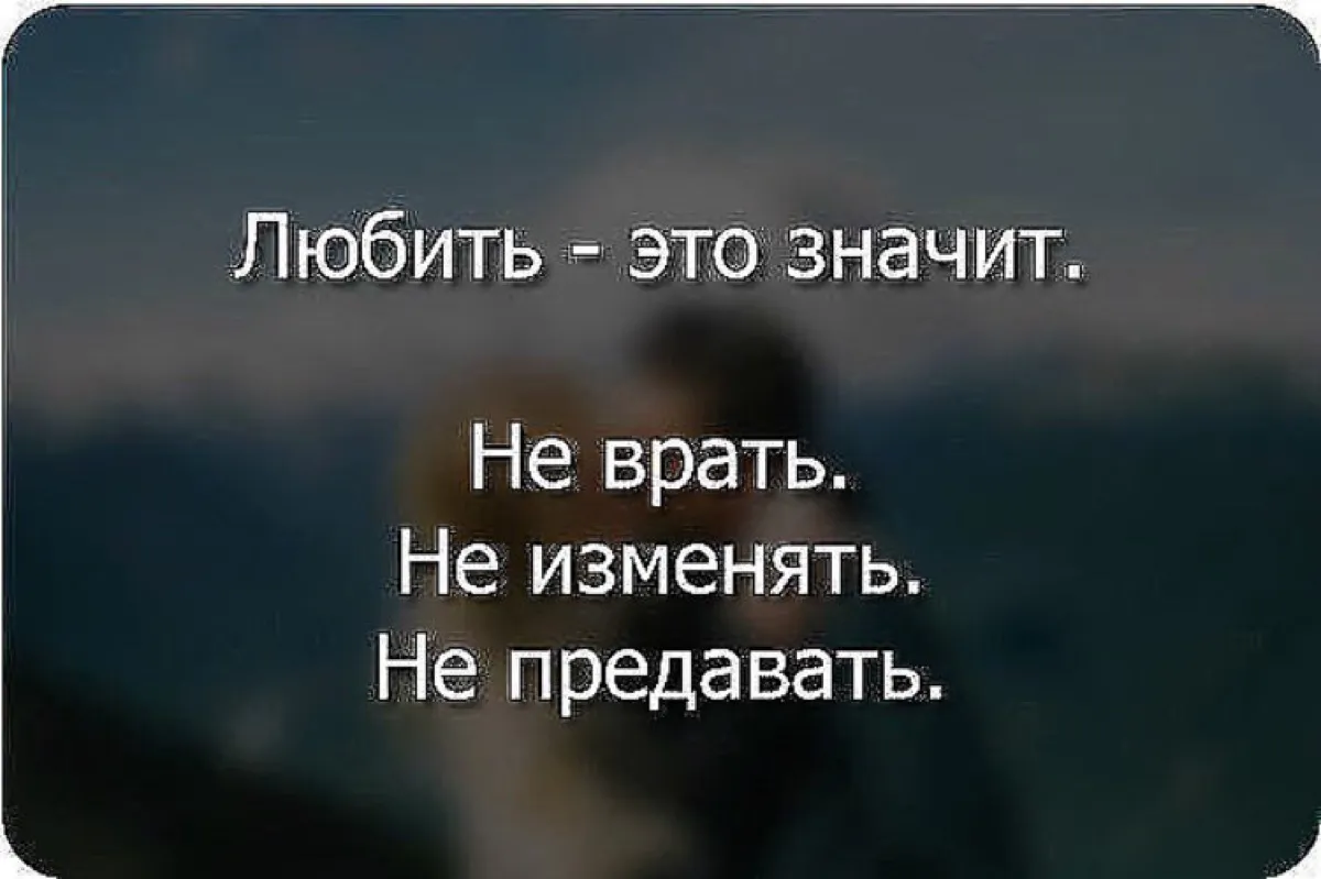 Как простить измену мужа и жить дальше — 3 шага
