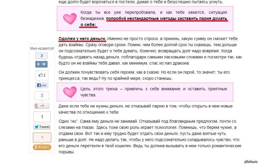 Письмо мужчине, чтобы он задумался что может меня потерять
