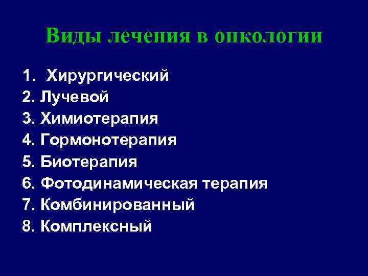 Редкие виды рака