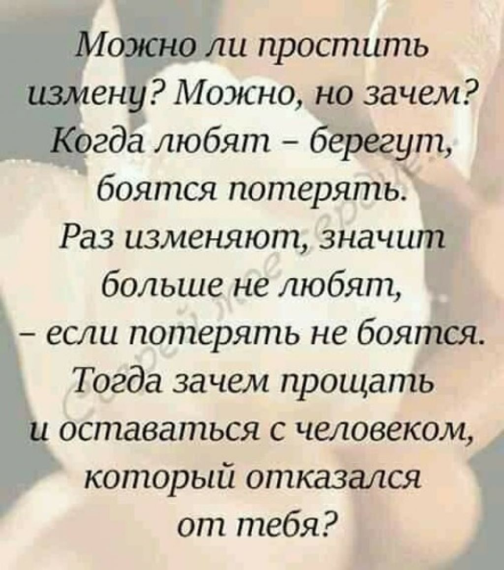 Как сохранить отношения, если вы изменили и ваш партнер узнал об этом — нож