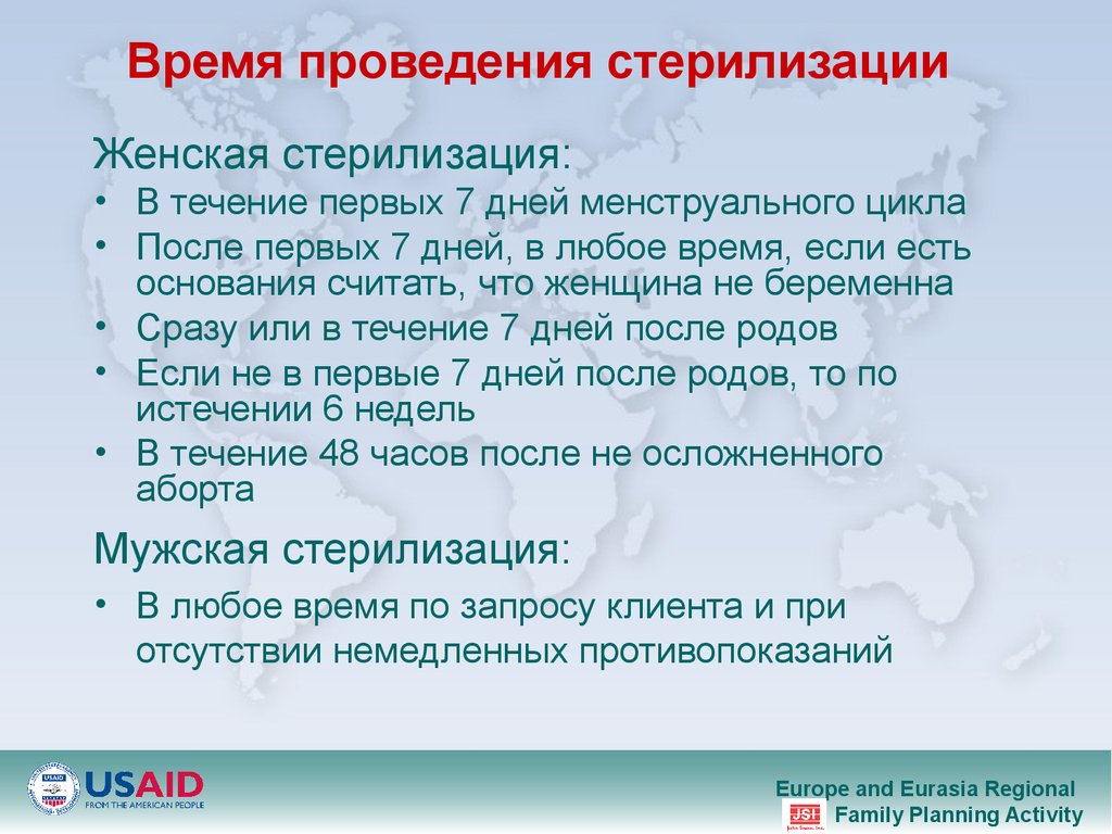 Что представляет собой женская стерилизация, показания и противопоказания, можно ли ее сделать в России добровольно - реальная история и отзыв