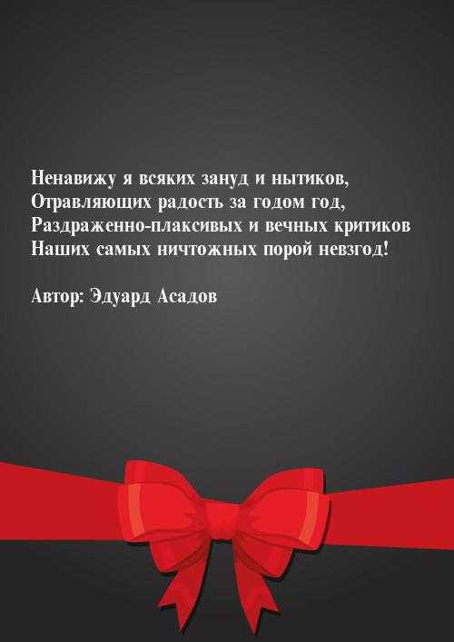 Чего не стоит ждать от мужчины