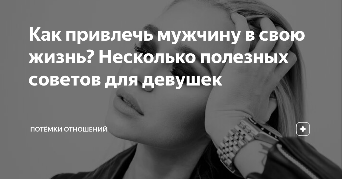 Топ 20 признаков мужчины охотника в отношениях с женщиной