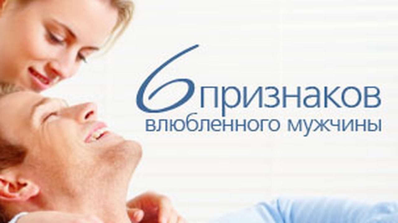 10 признаков того, что он — действительно взрослый мужчина . милая я