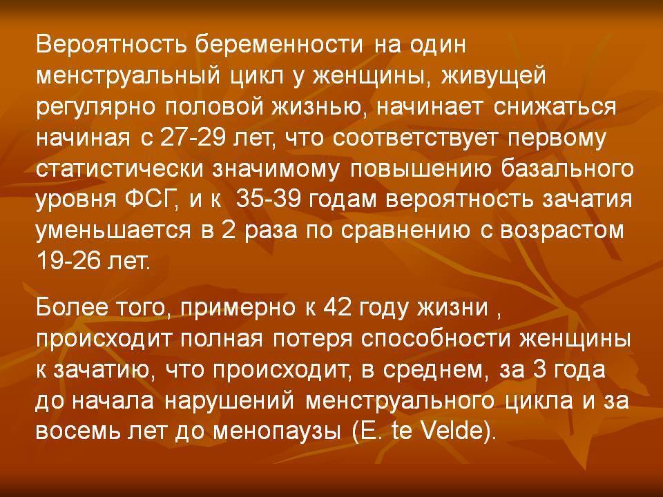 Когда наступает беременность после полового акта и как происходит зачатие | статьи от huggies