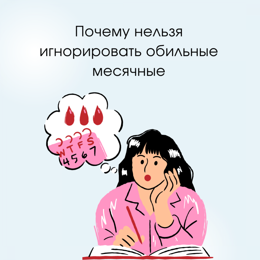 Месячные начались и сразу закончились, пошли и резко прекратились, менструация скудная и короткая - причины