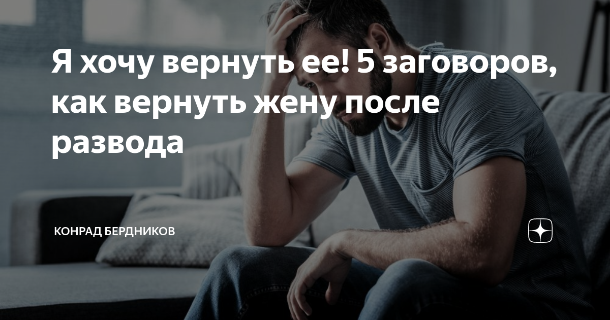 Стадии расставания у мужчин