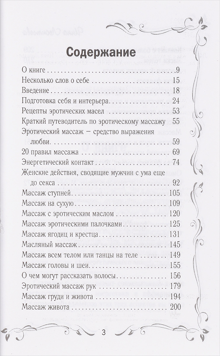 Какие ласки любят мужчины? его 22 сексуальные точки
