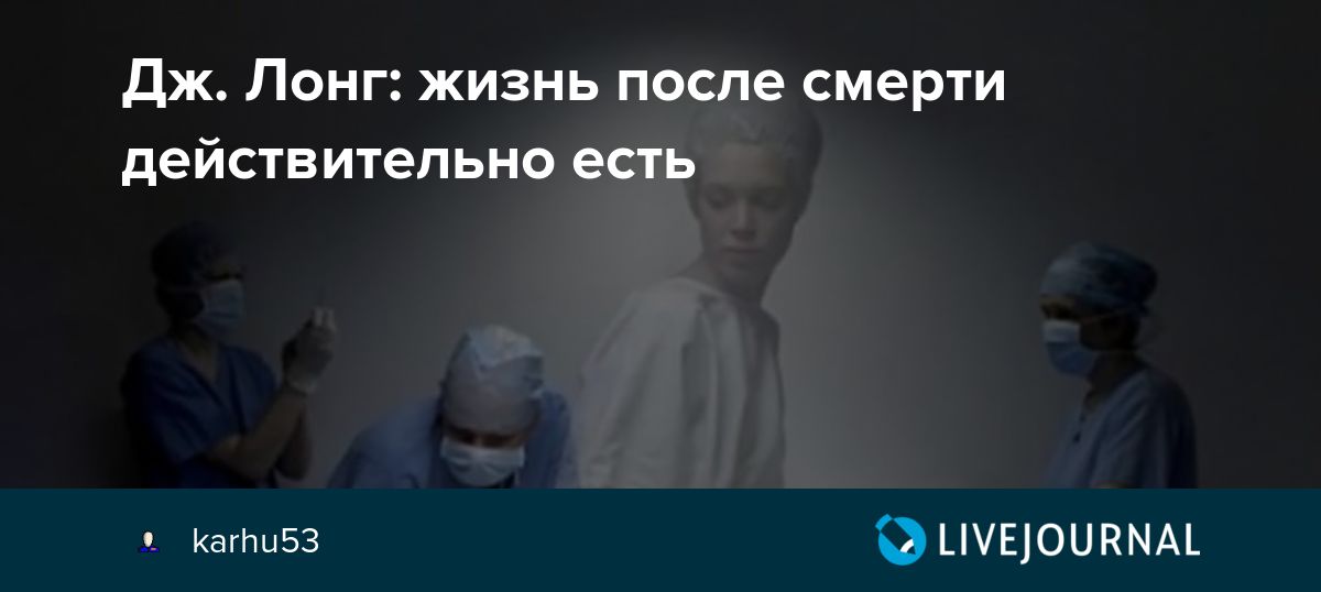 Может ли наше сознание продолжаться после смерти?  -  гуманитарные науки  2024