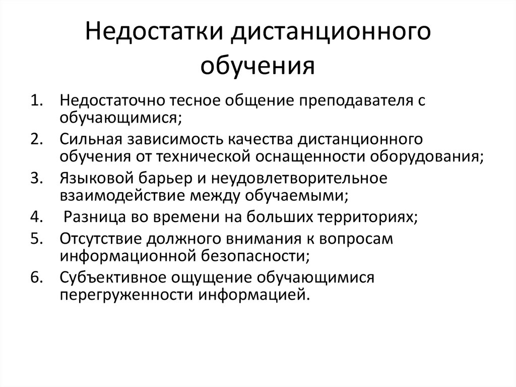 Проблемы дистанционного обучения и способы их решения | блог 4brain