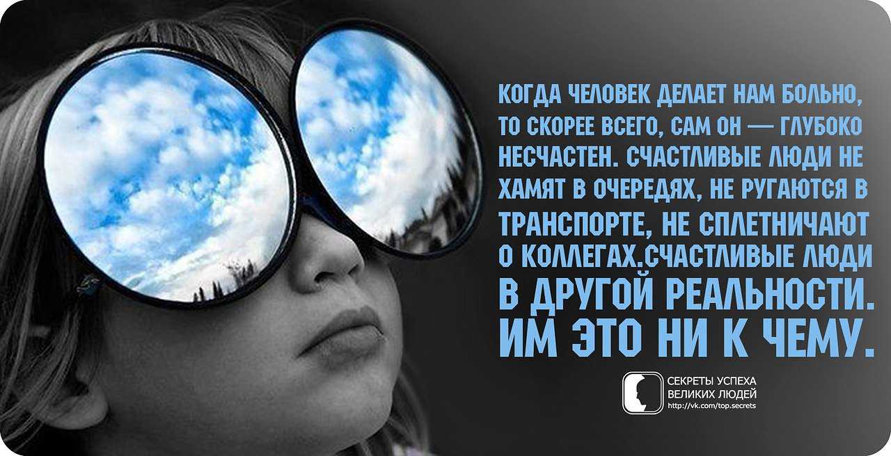 Если идёшь с молотком по жизни, всё время будешь встречать гвозди Реальность – это зеркало наших мыслей Когда ты контролируешь свои мысли, ты контролируешь свою жизнь В