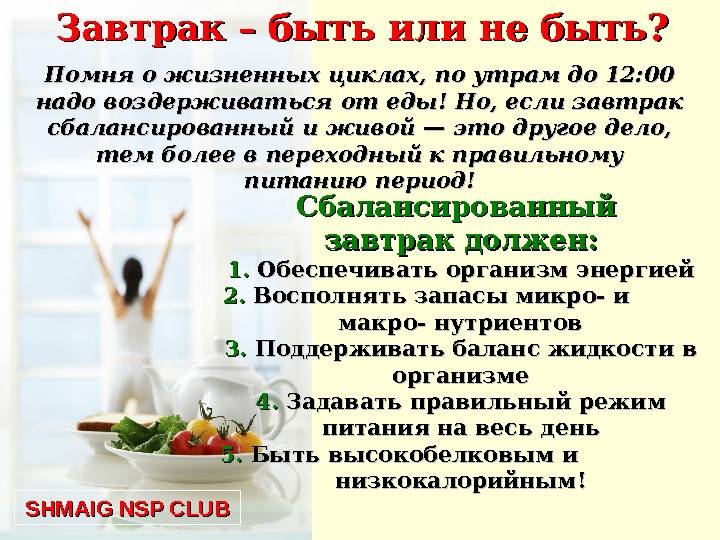 20 рецептов полезного завтрака на каждый день