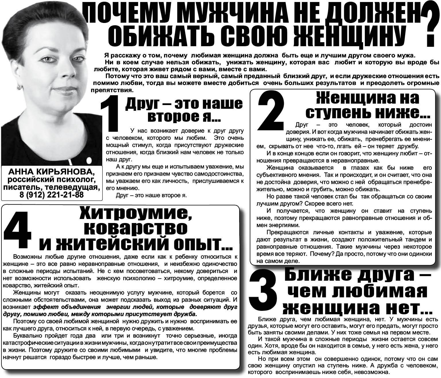 «он считает меня полной»: стоит ли продолжать отношения с мужчиной, который не женщину принимает такой, как есть