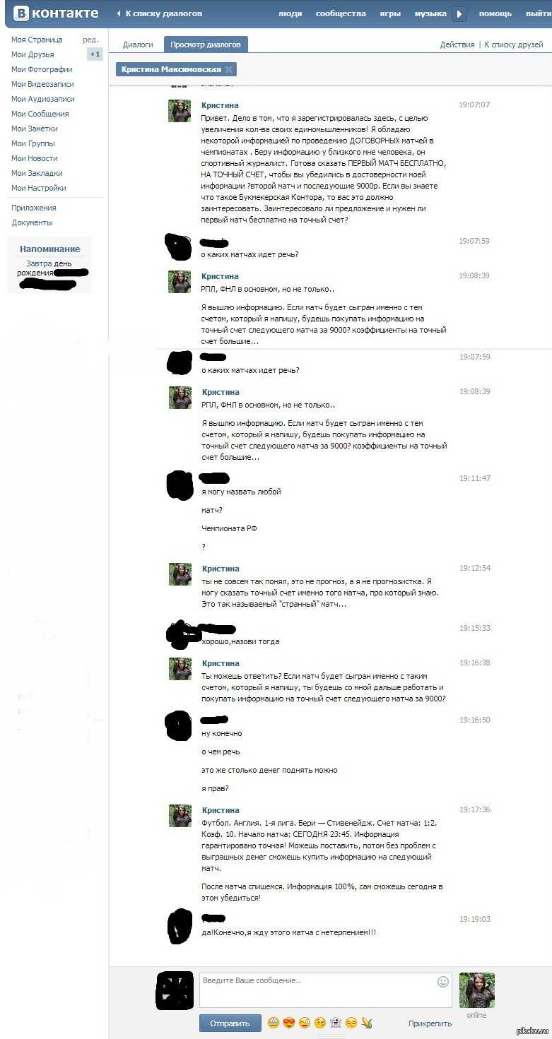 Наша колумнистка Екатерина Попова рассказывает, чего на самом деле ждут женщины от мужчин на сайтах знакомств