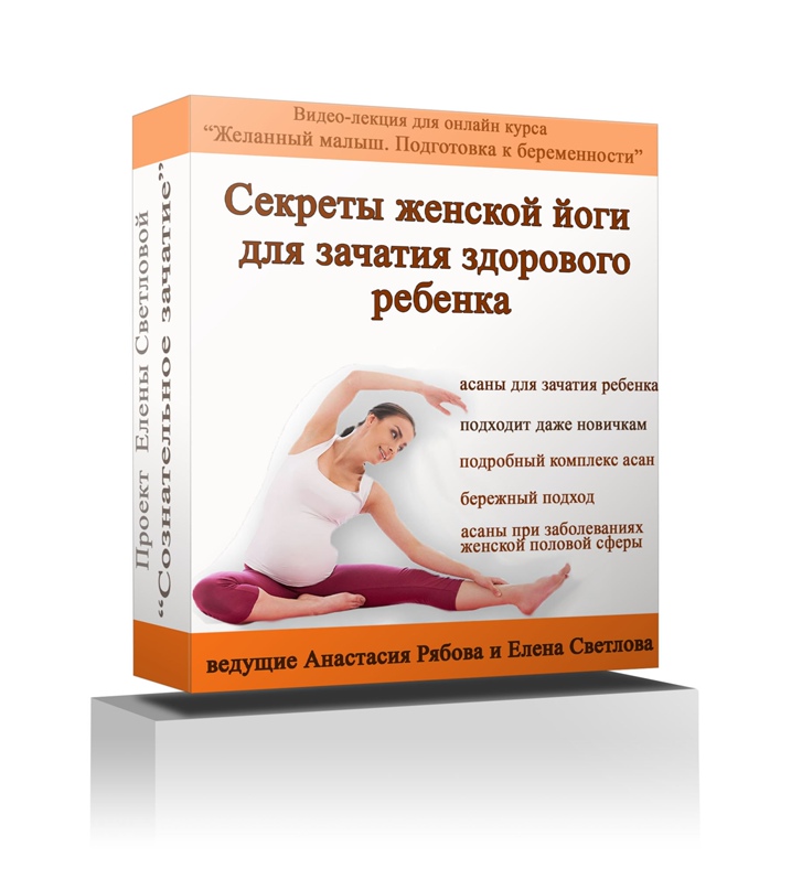 Лучшие позы для зачатия ребенка