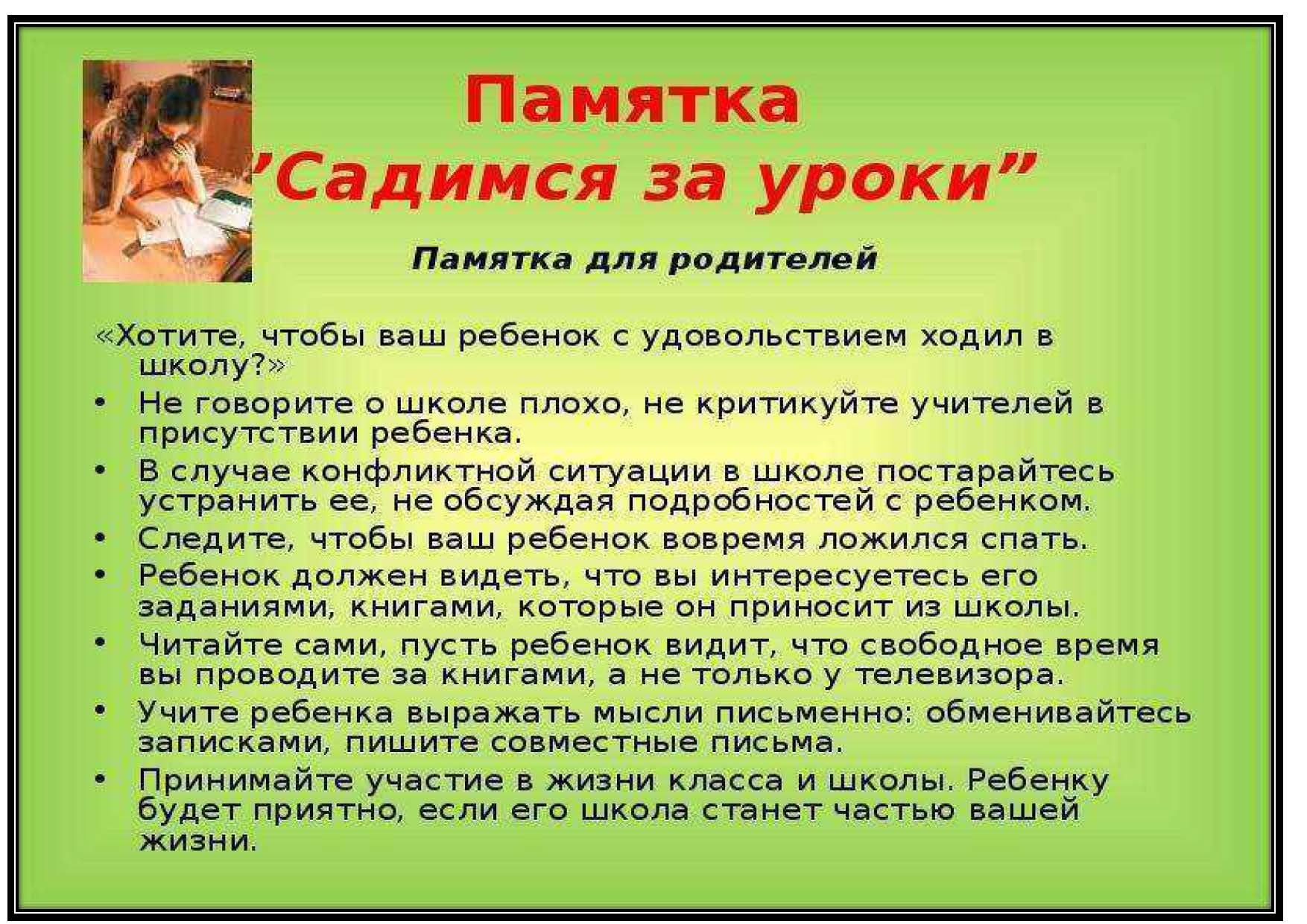 Чтобы первое свидание не стало последним: семь важных советов