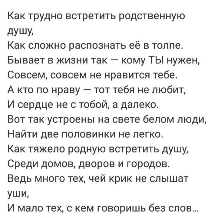 Как понять, что вы встретили родственную душу: 10 признаков | кто?что?где?