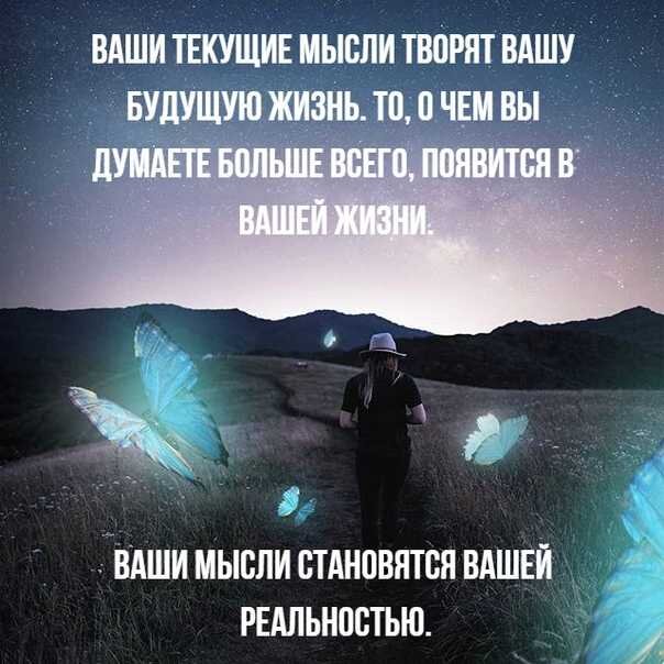 Против позитивного мышления и позитивной психологии