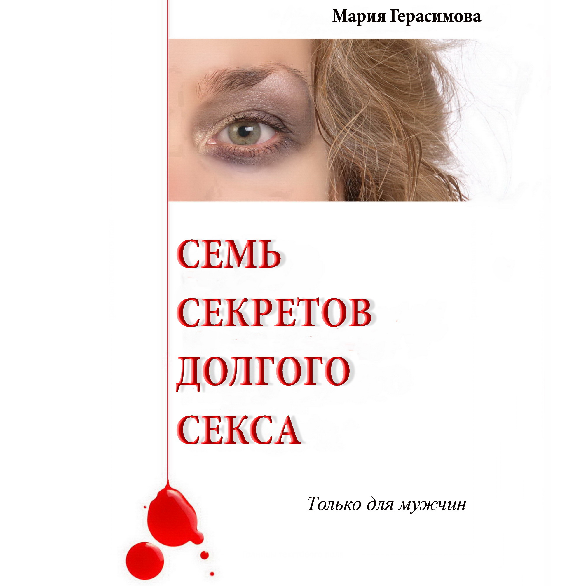 Как построить здоровые и счастливые отношения?