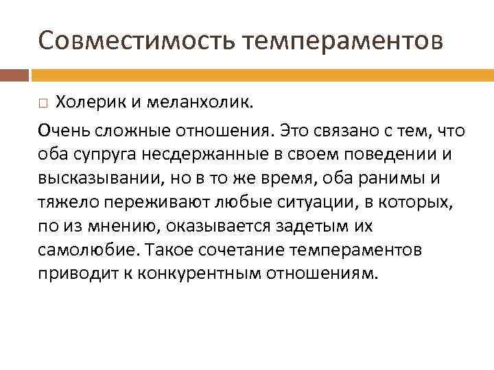 Существует ли совместимость в сексе и на чем она основана