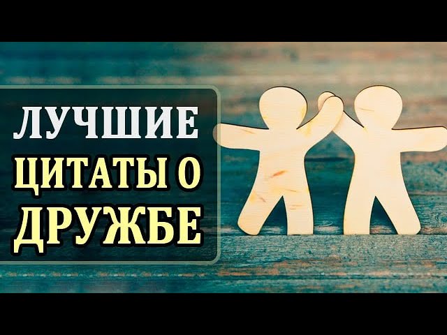 Самый дружественный праздник – всемирный день дружбы