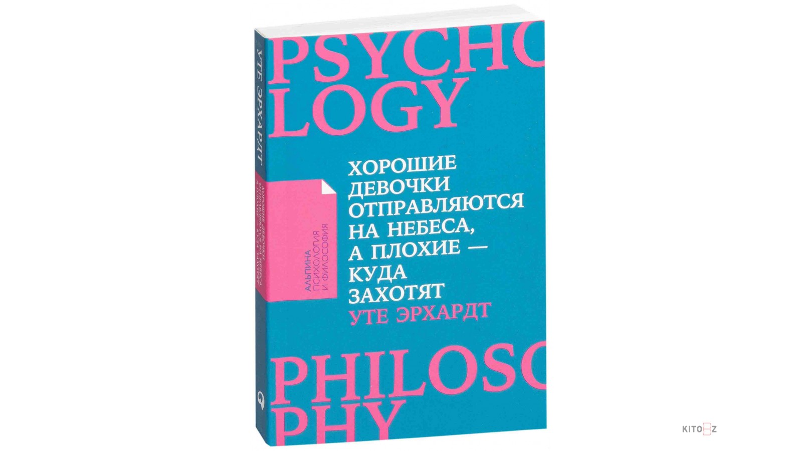 Как перестать быть хорошей девочкой - value - psychology