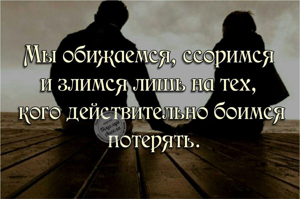 Муж постоянно обижается