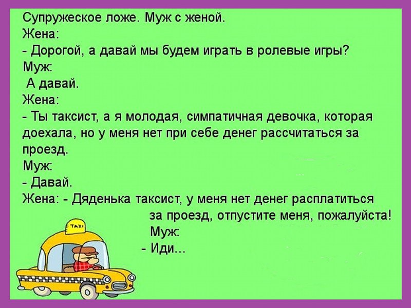 Моментальные сказки для веселой компании. ролевые игры для весёлой компании. сказка на ночь