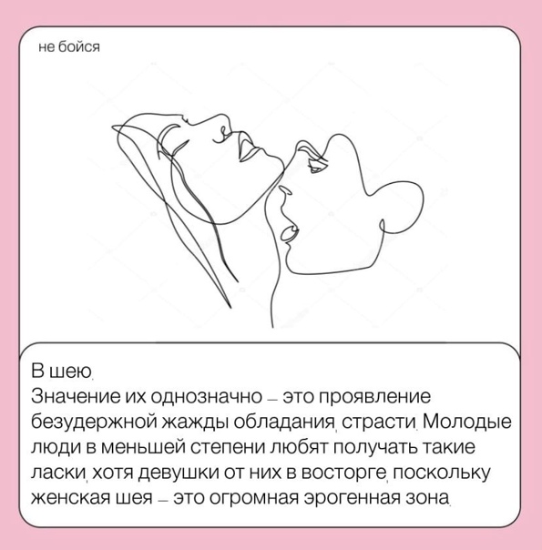 Вот о чём говорят 15 самых распространенных видов поцелуев. теперь я понимаю партнера без слов.