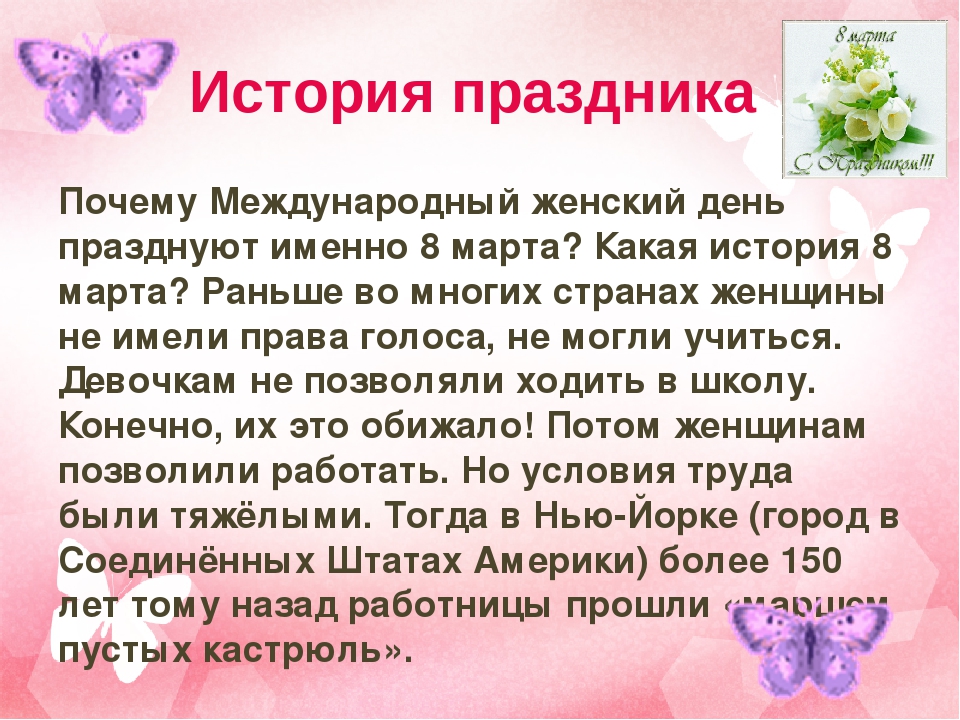 Права женщин — борьба слабого пола за равноправие