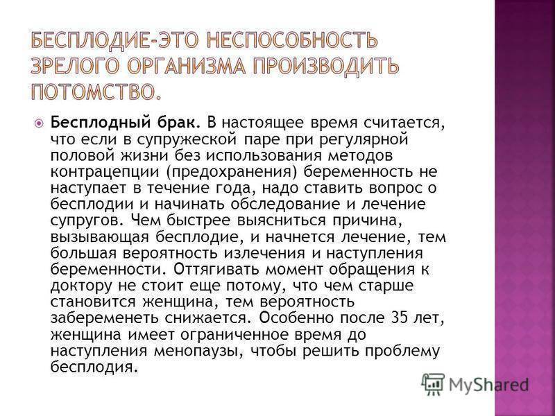 Можно ли без секса забеременеть, мнение врачей о вариантах зачатия без полового акта и проникновения