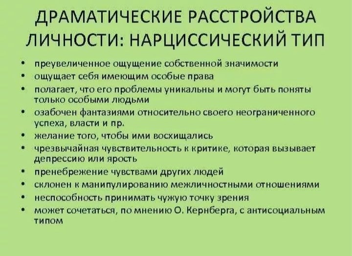 Чтобы избежать отношений с человеком, у которого нарциссическое расстройство личности, нужно хорошо изучить признаки нарцисса Объясняем, как распознать и что делать
