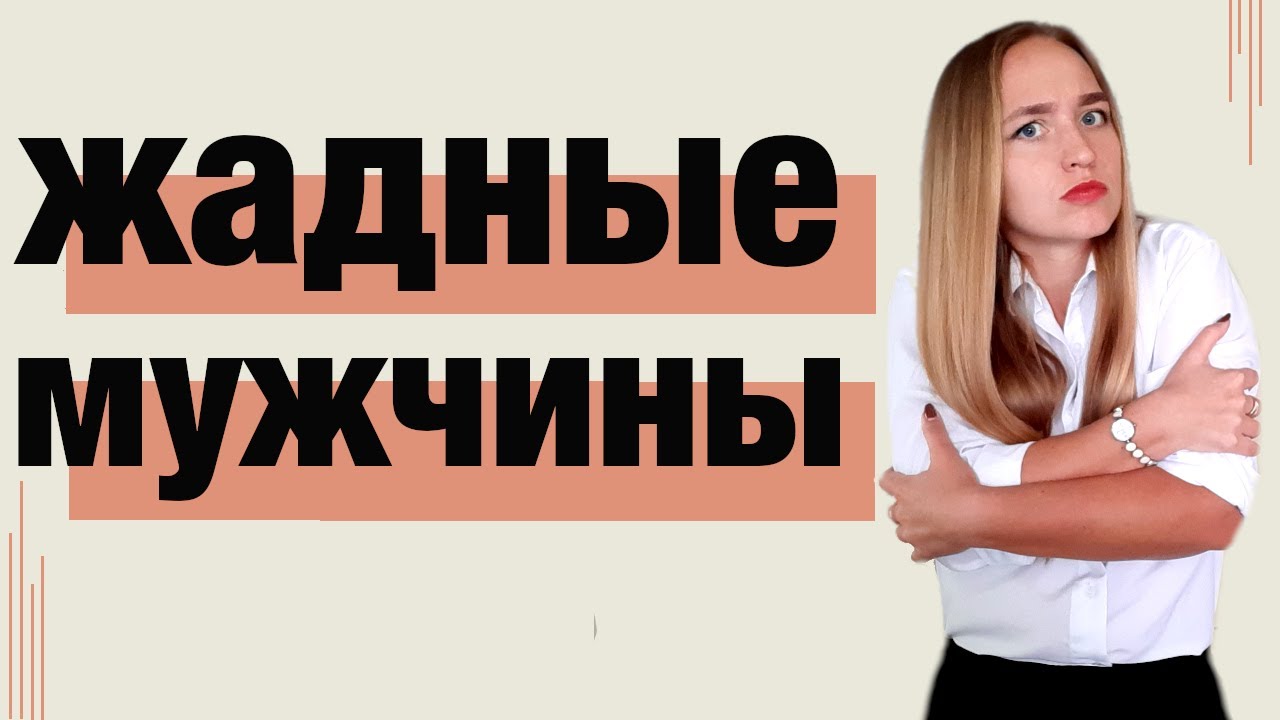 «никогда ничего не просите»: психолог михаил лабковский объясняет, каких женщин мужчины заваливают подарками