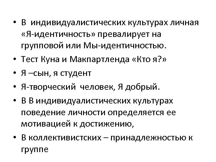 Тест куна: а кто вы такой? идентичность и социальные роли | блог 4brain