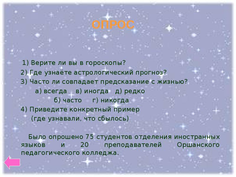 Эффект барнума – что это простыми словами?