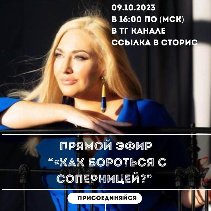 Как избавиться от соперницы: перехитрить или затмить?