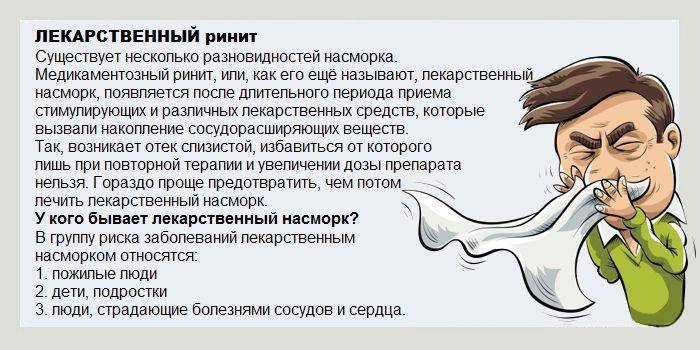 Зеленые густые сопли у взрослого: чем и как лечить