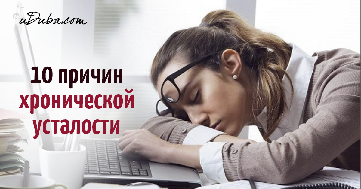 4 причины, по которым мы чувствуем усталость после пробуждения
