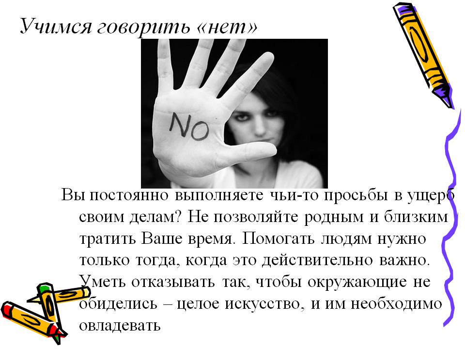 Жизнь без сил. под властью самопринуждения
