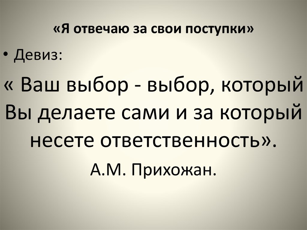 Почему мы себя разрушаем?.. и как перестать это делать
