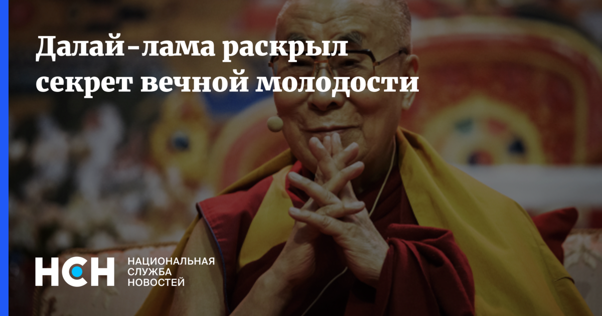 Как понравиться любому мужчине: советы далай-ламы для тех, кто отчаялся - journal4lady.ru - женский журнал