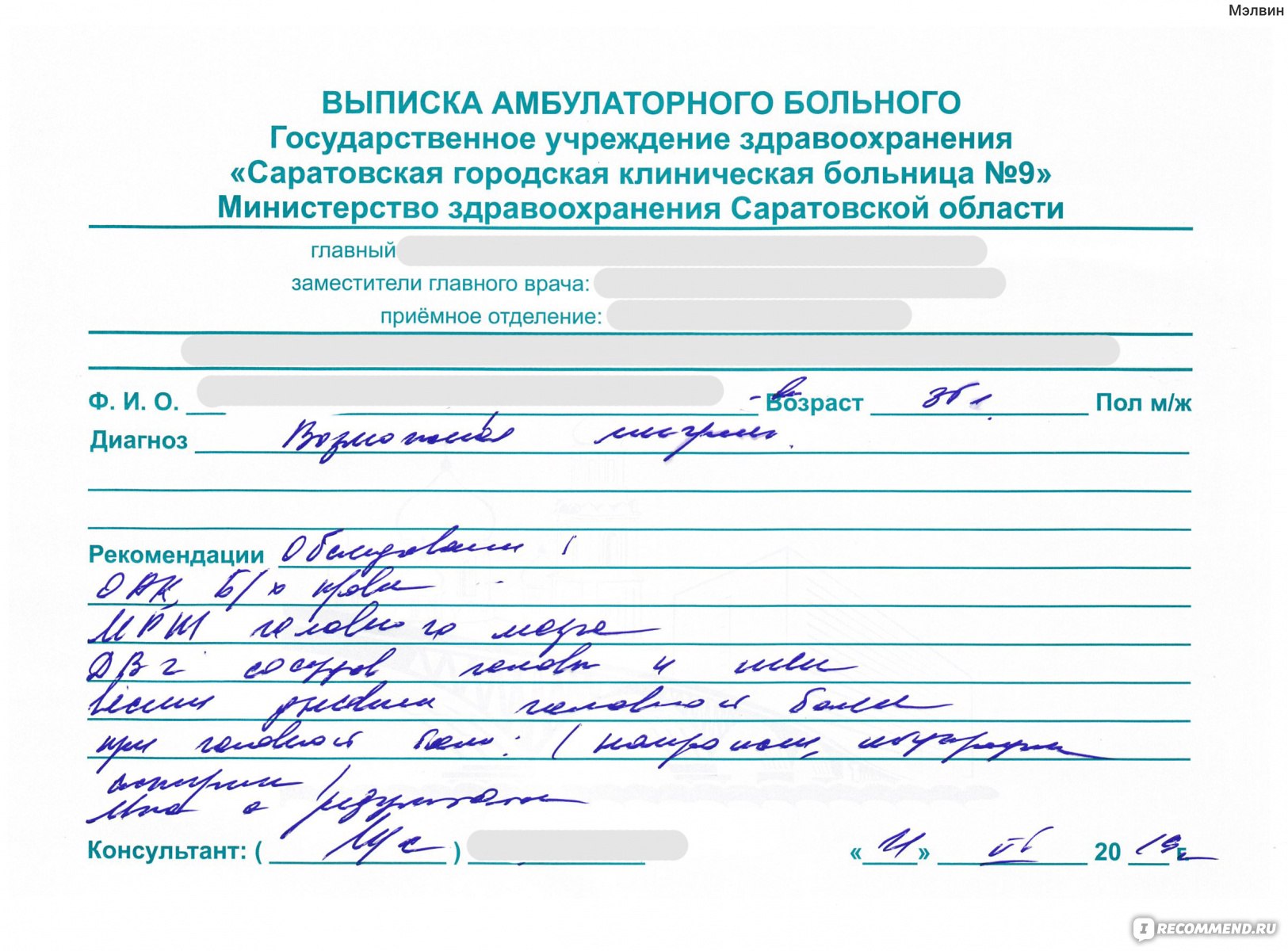 Медпомощь без полиса, паспорт — за 5 дней. что меняется в законах с 1 июля