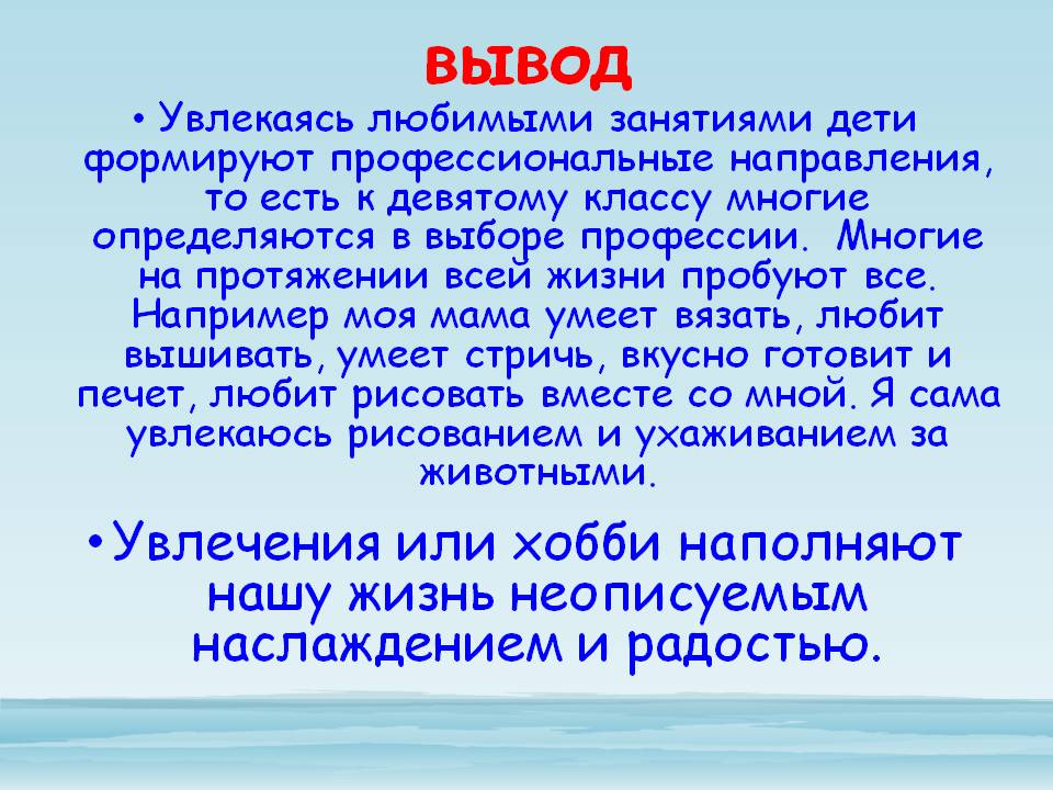 «начал шить, чтобы не сойти с ума». как найти хобби и почему это очень важно